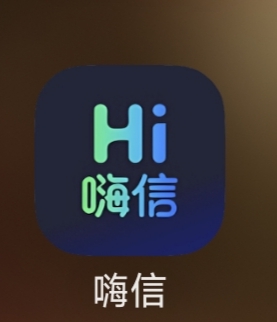 嗨信下载